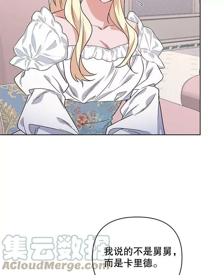 33.队长的教导 第89页