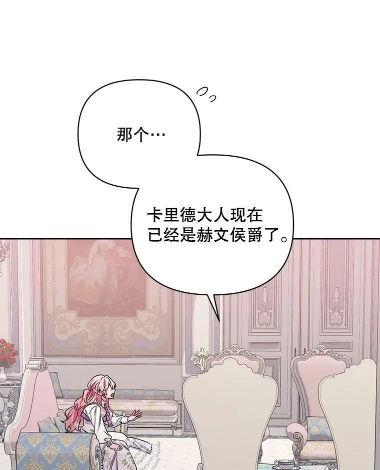 33.队长的教导 第91页