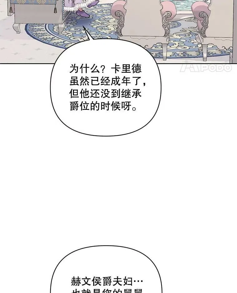 33.队长的教导 第92页