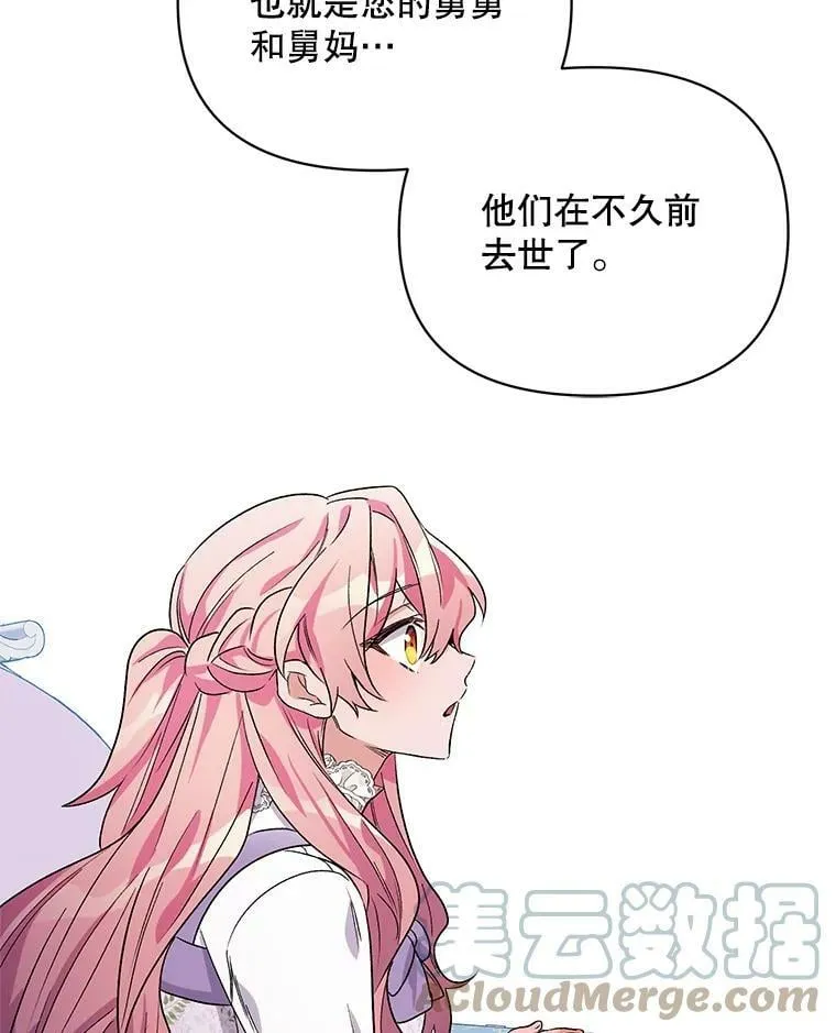 33.队长的教导 第93页