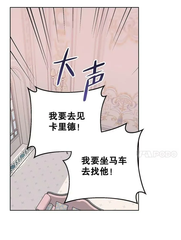 33.队长的教导 第95页
