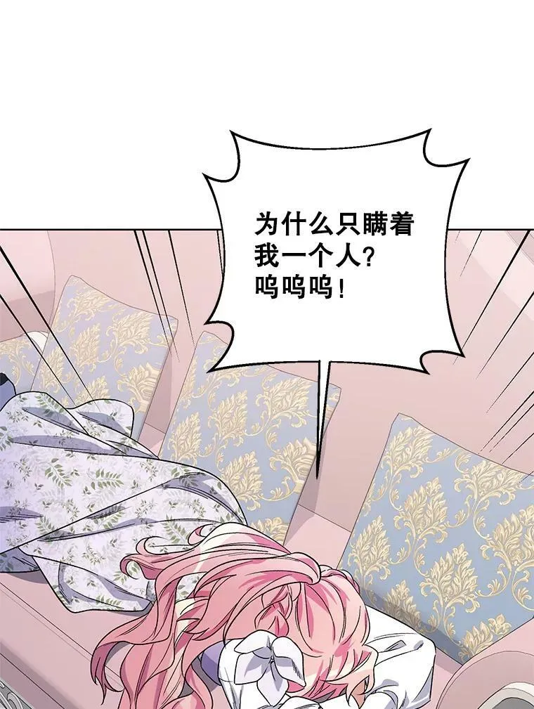 33.队长的教导 第96页