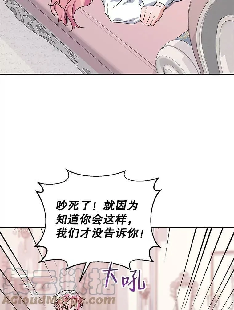 33.队长的教导 第97页