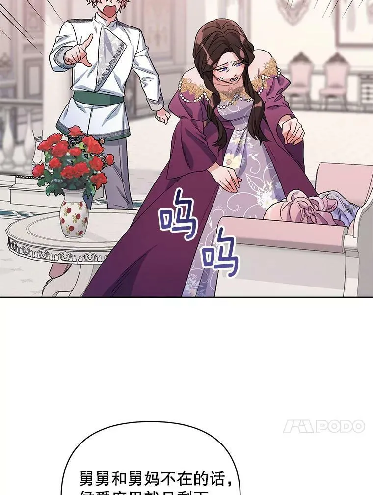 33.队长的教导 第98页