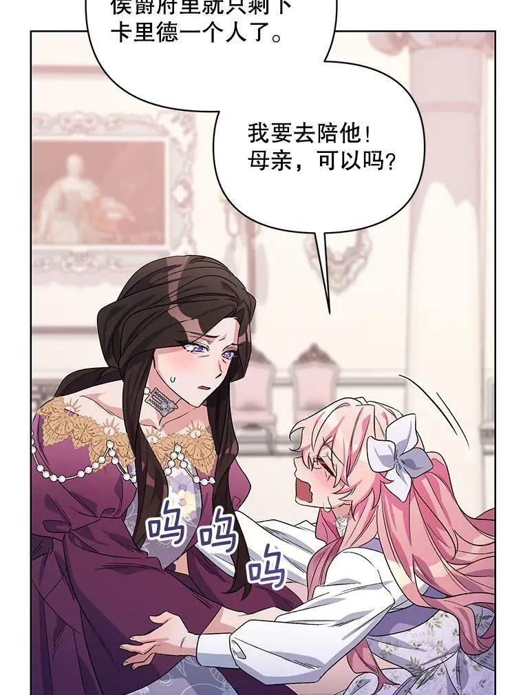33.队长的教导 第99页
