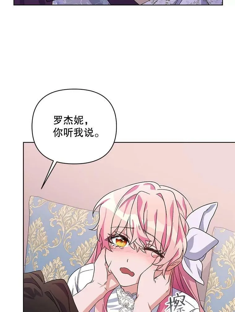 33.队长的教导 第100页