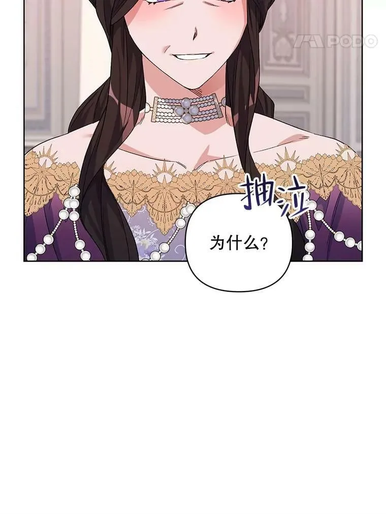 33.队长的教导 第102页
