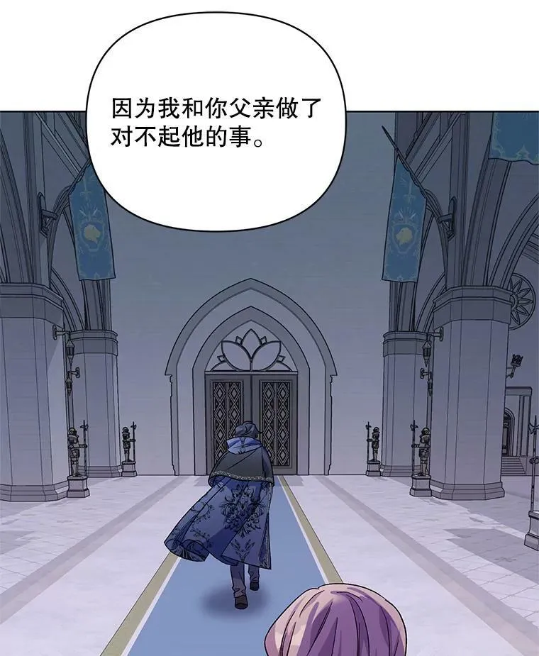 33.队长的教导 第103页