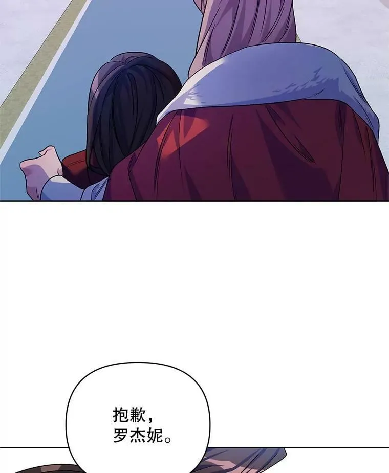 33.队长的教导 第104页