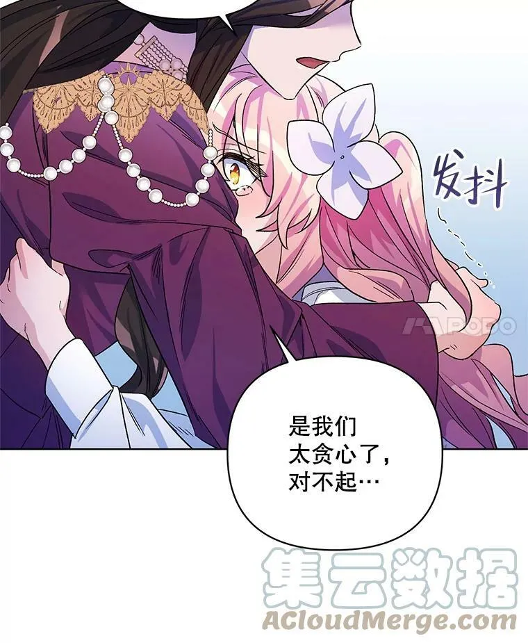 33.队长的教导 第105页