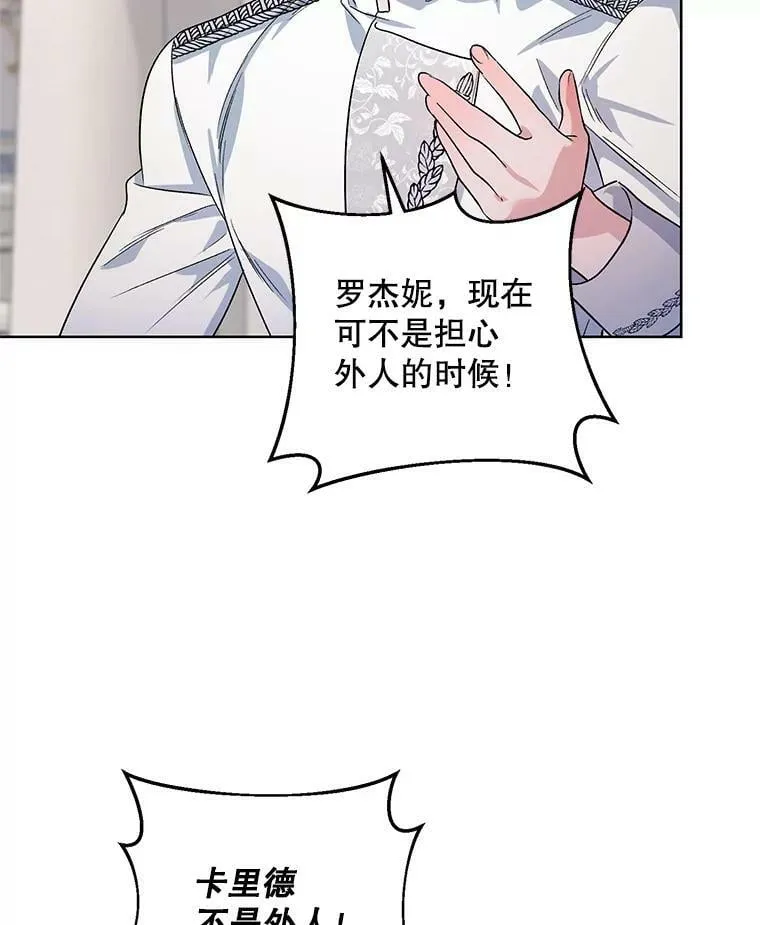 33.队长的教导 第107页