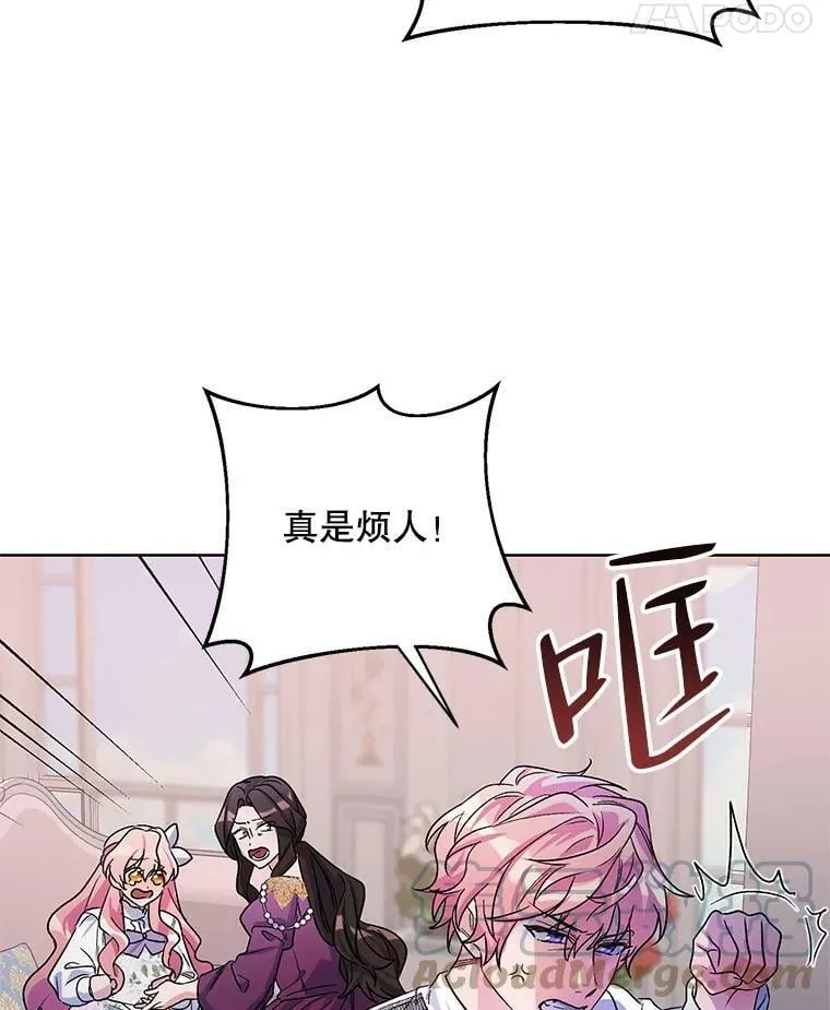 33.队长的教导 第109页