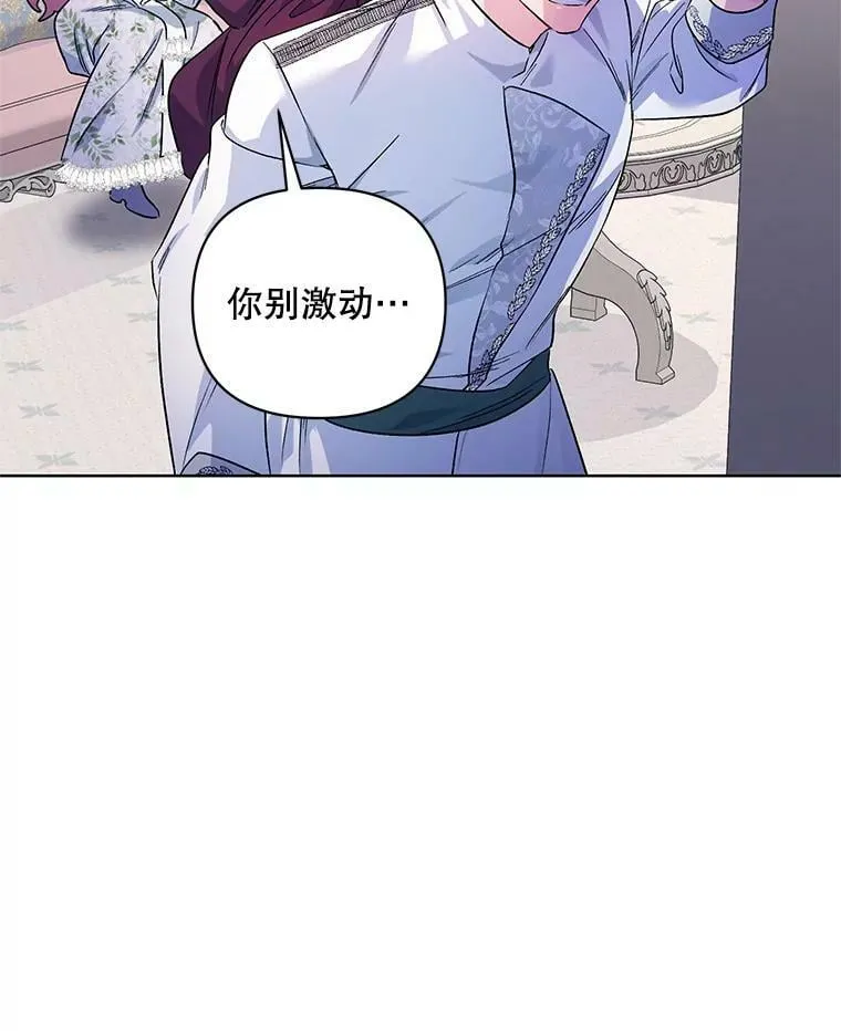 33.队长的教导 第110页