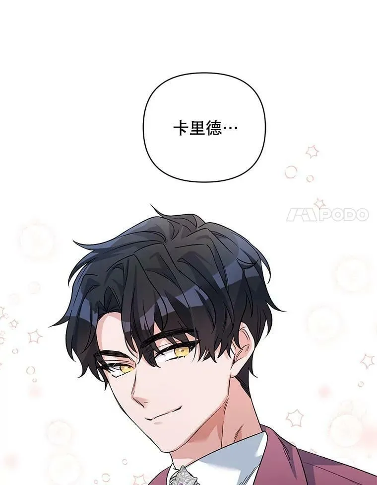 33.队长的教导 第112页