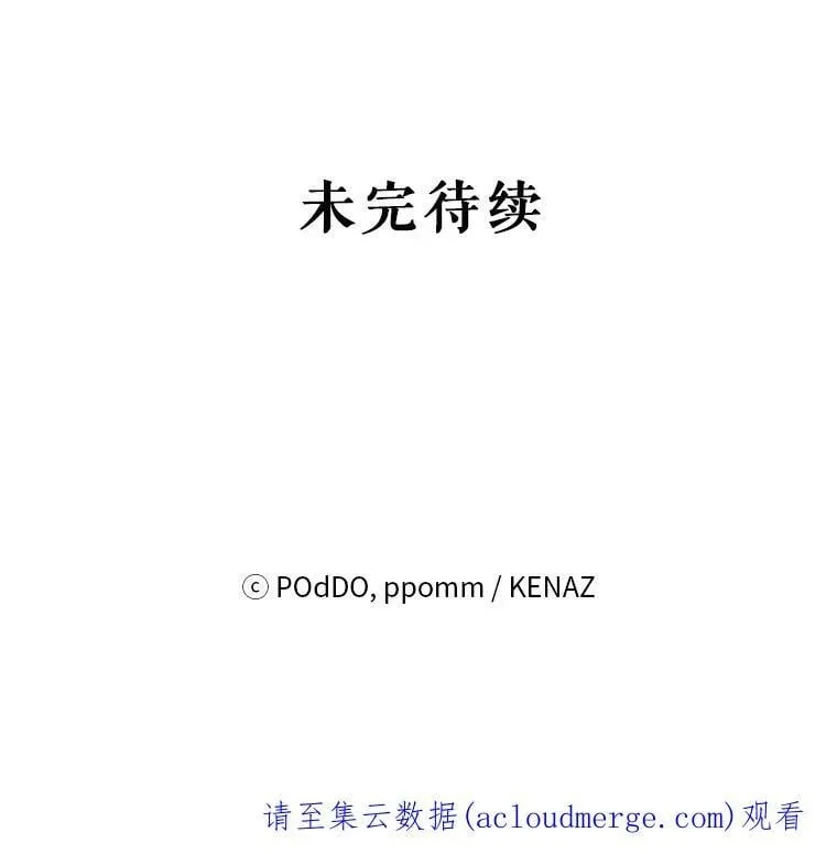 33.队长的教导 第114页