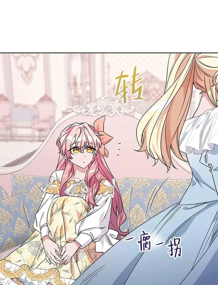 34.公主的往事 第2页