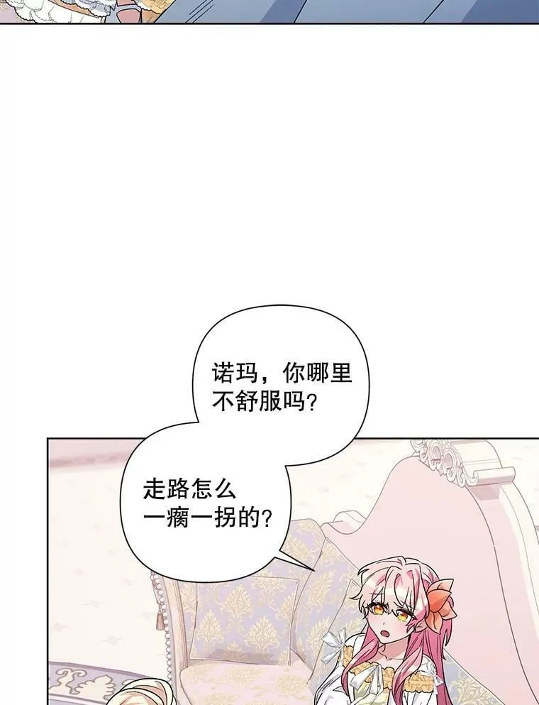 34.公主的往事 第3页