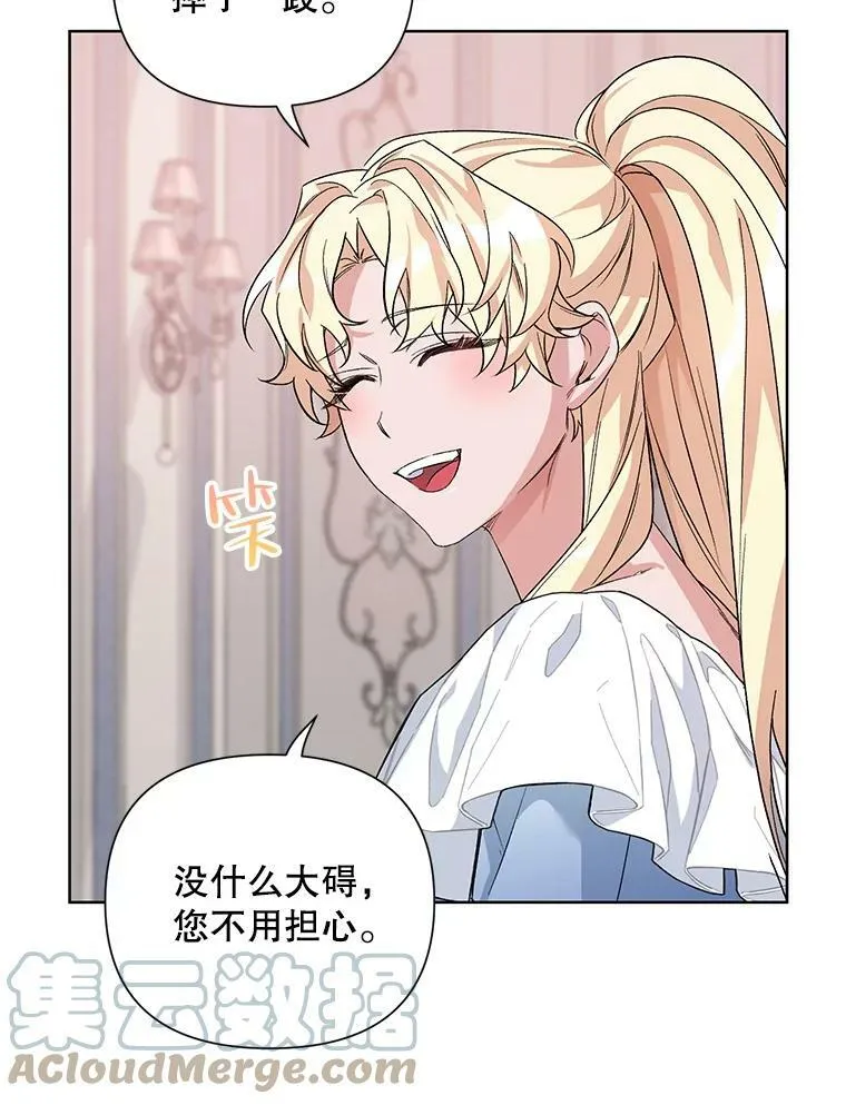 34.公主的往事 第5页