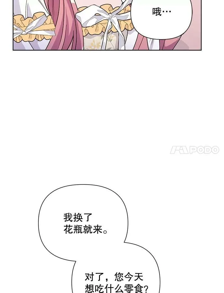 34.公主的往事 第7页