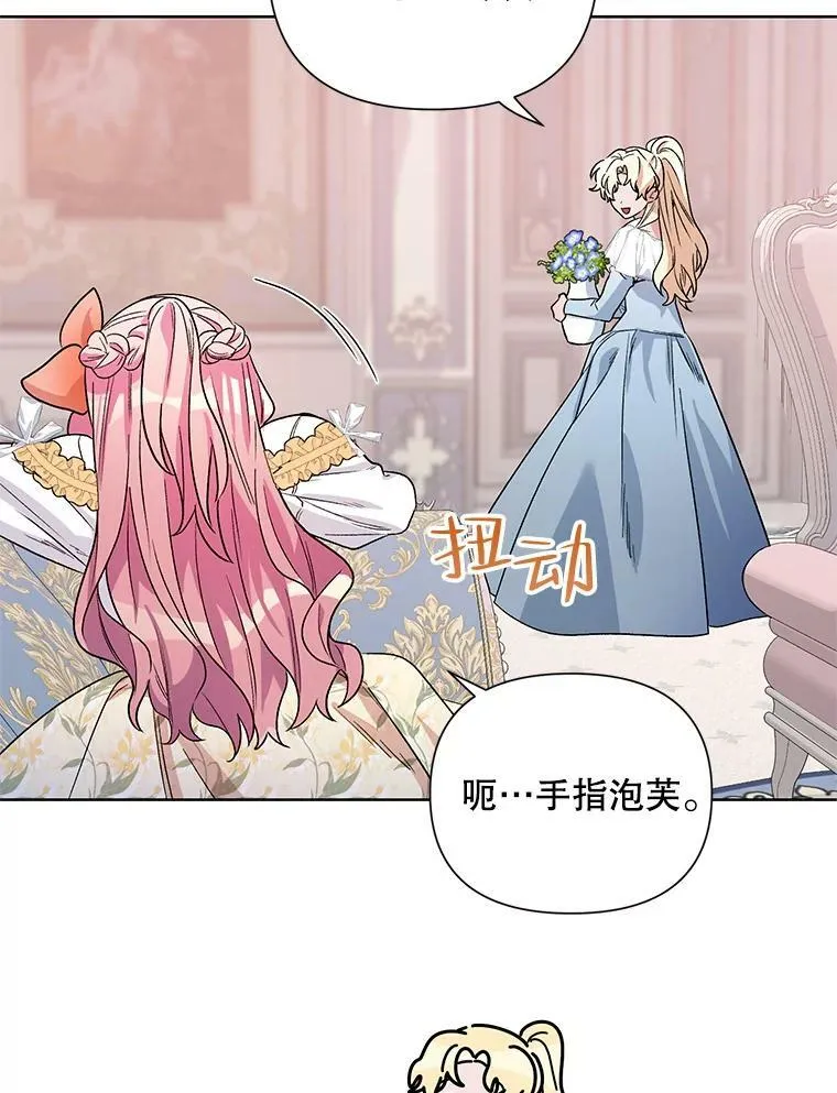 34.公主的往事 第8页