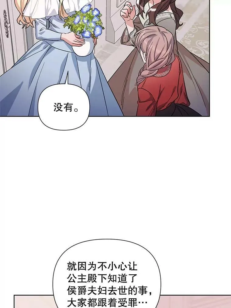 34.公主的往事 第11页