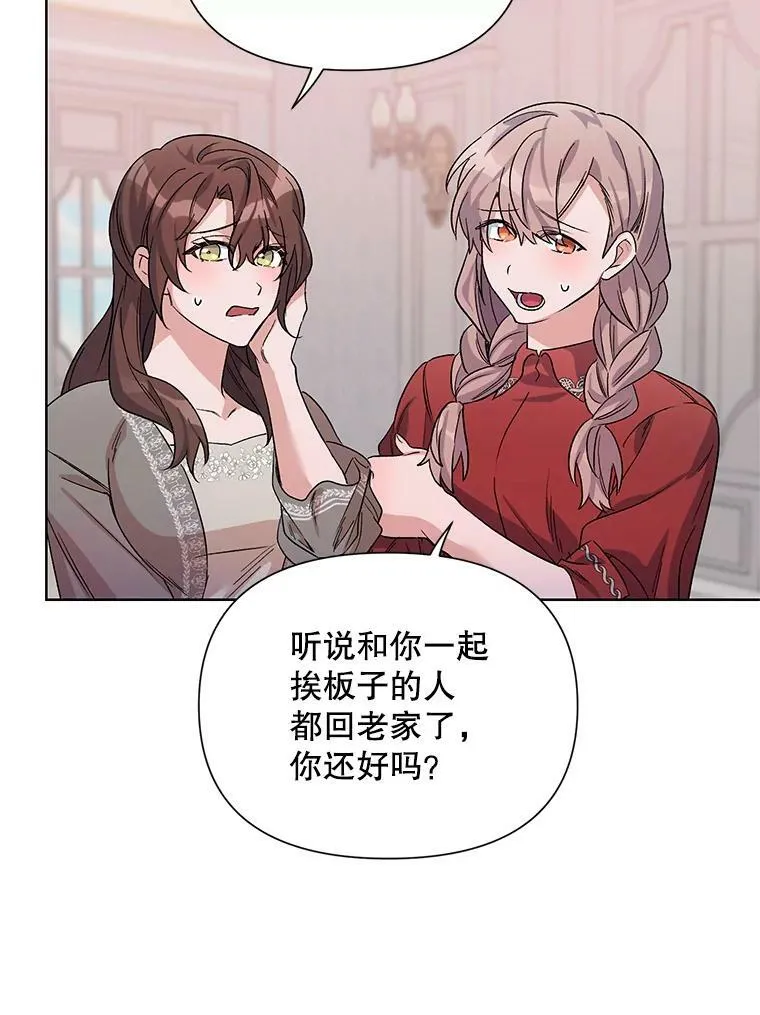 34.公主的往事 第12页