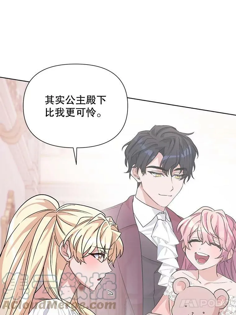 34.公主的往事 第13页