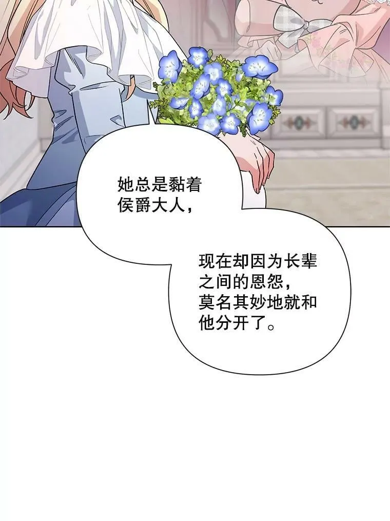 34.公主的往事 第14页