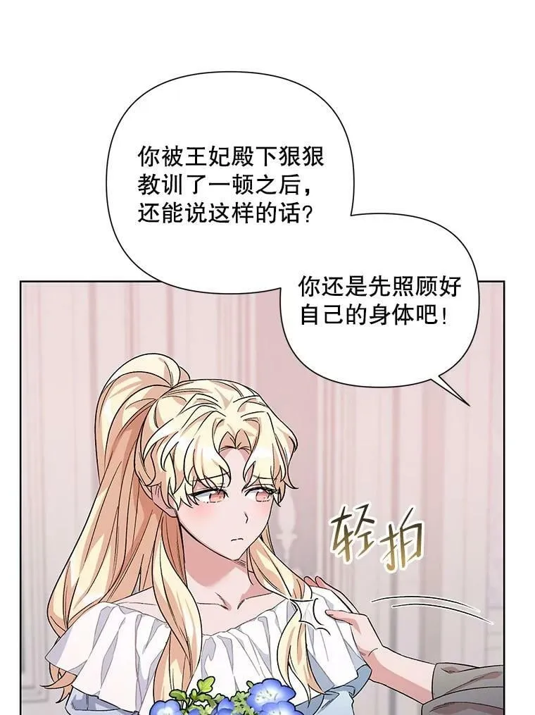 34.公主的往事 第15页