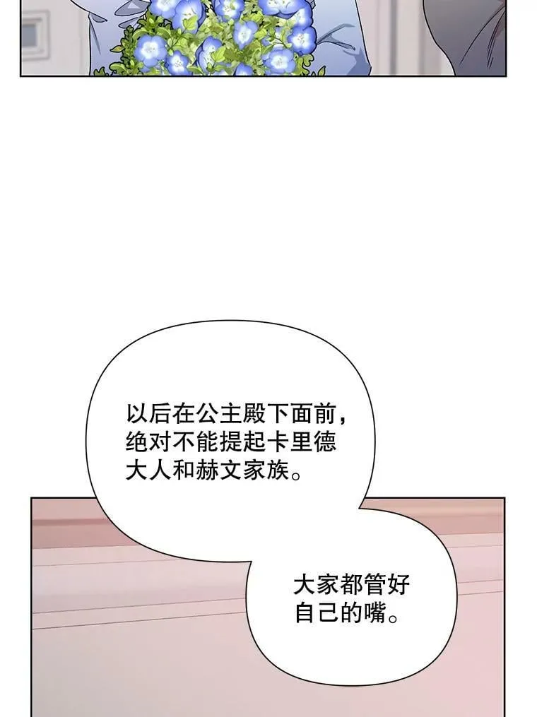 34.公主的往事 第16页