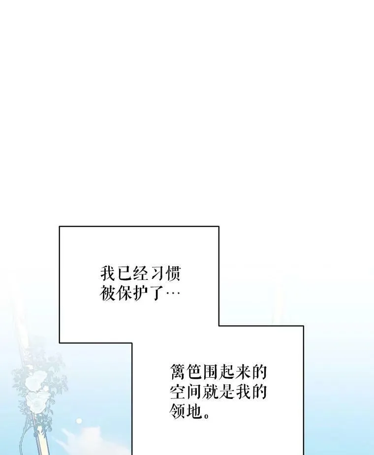 34.公主的往事 第23页