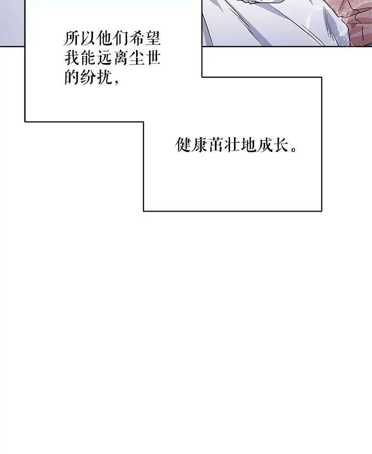 34.公主的往事 第28页