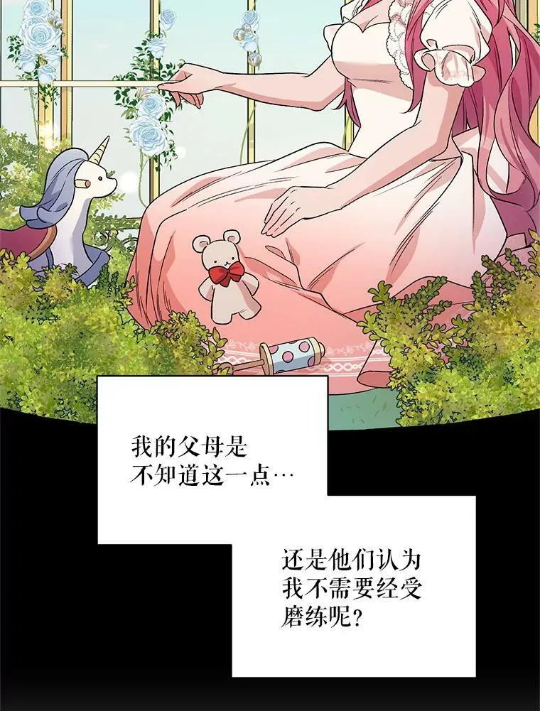 34.公主的往事 第30页