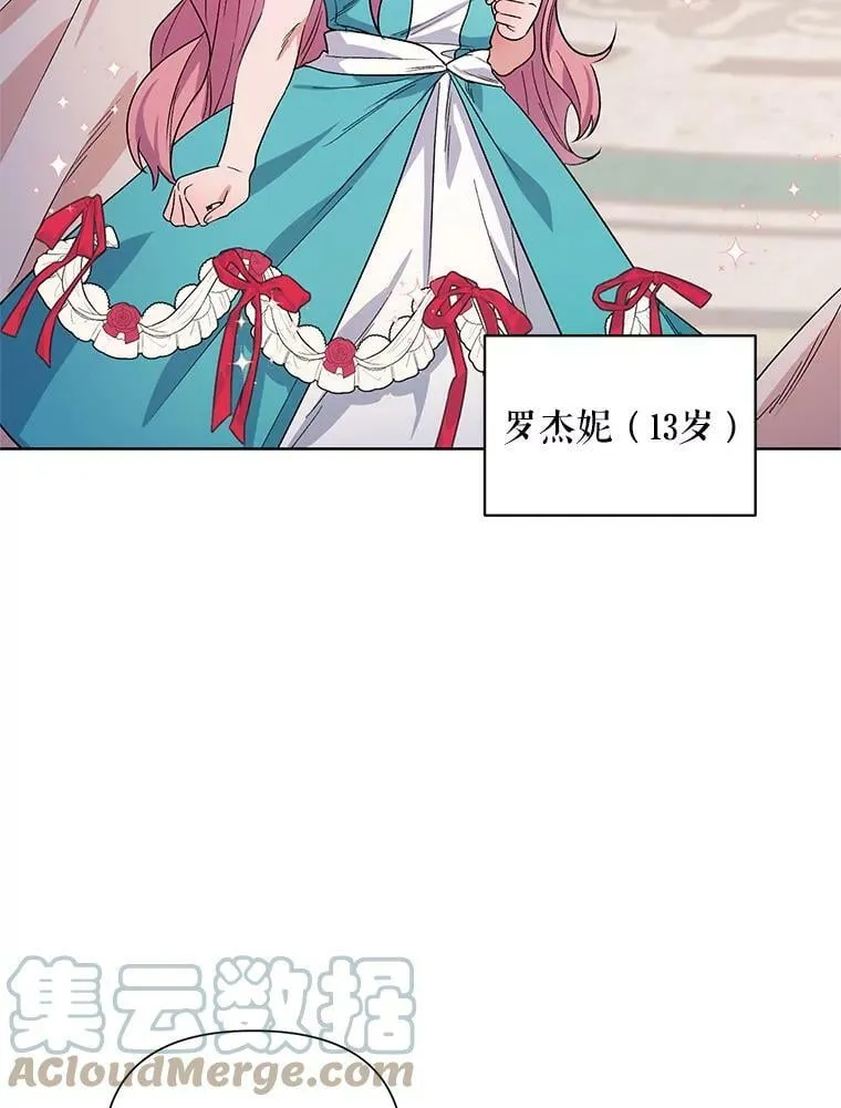 34.公主的往事 第33页
