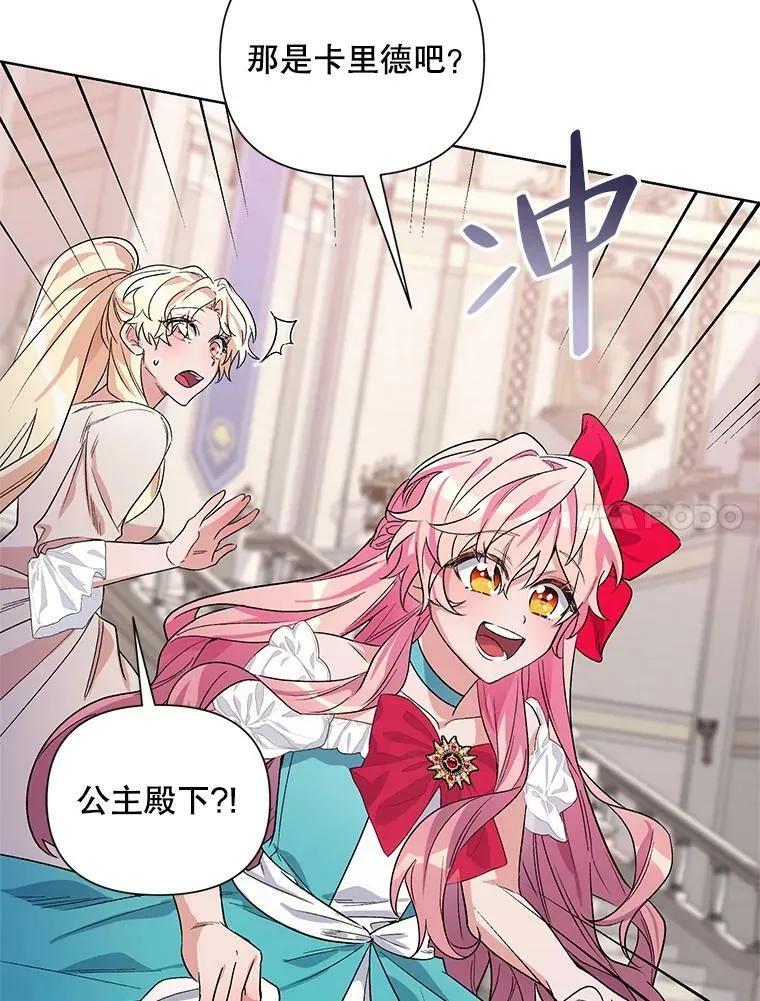 34.公主的往事 第35页