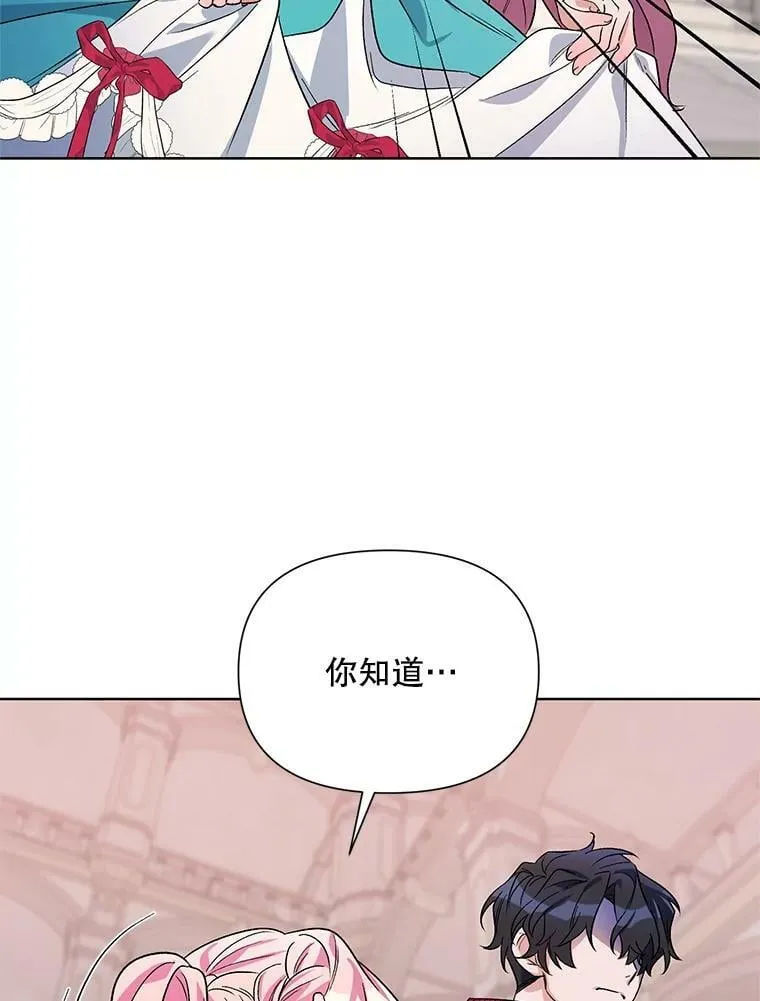 34.公主的往事 第36页