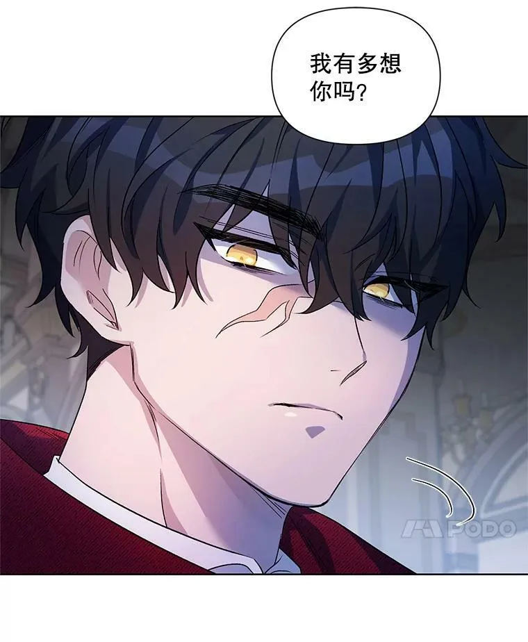 34.公主的往事 第38页