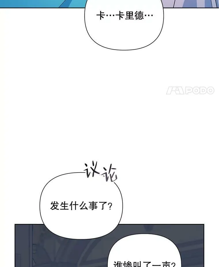 34.公主的往事 第42页