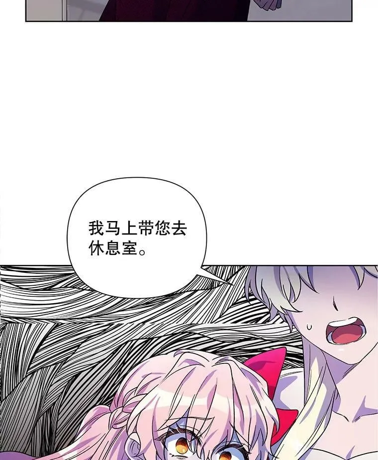 34.公主的往事 第44页
