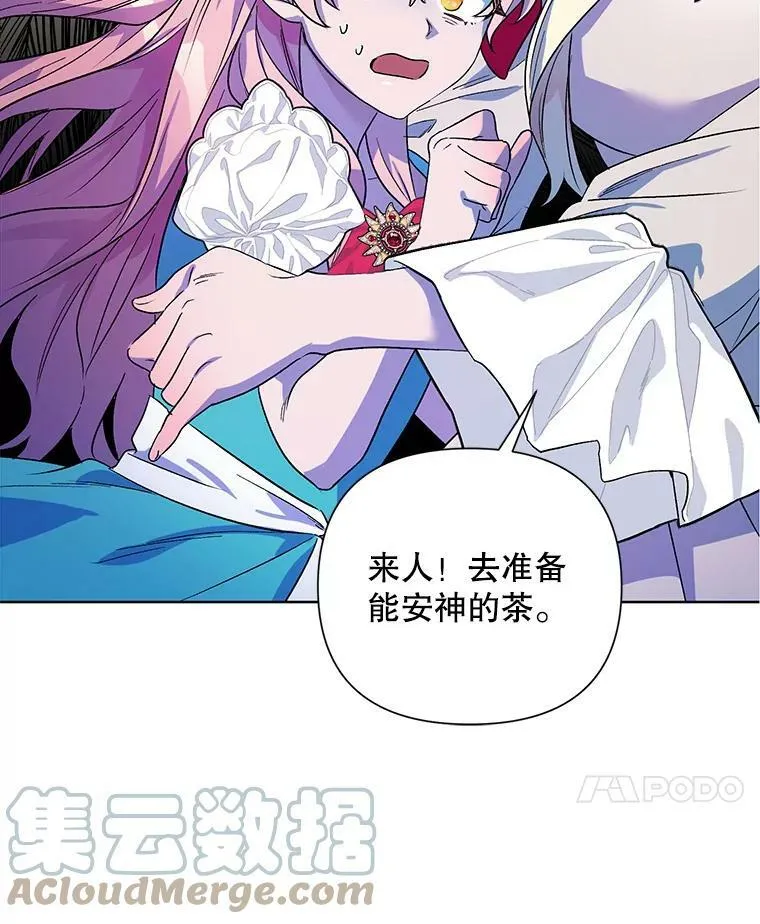 34.公主的往事 第45页