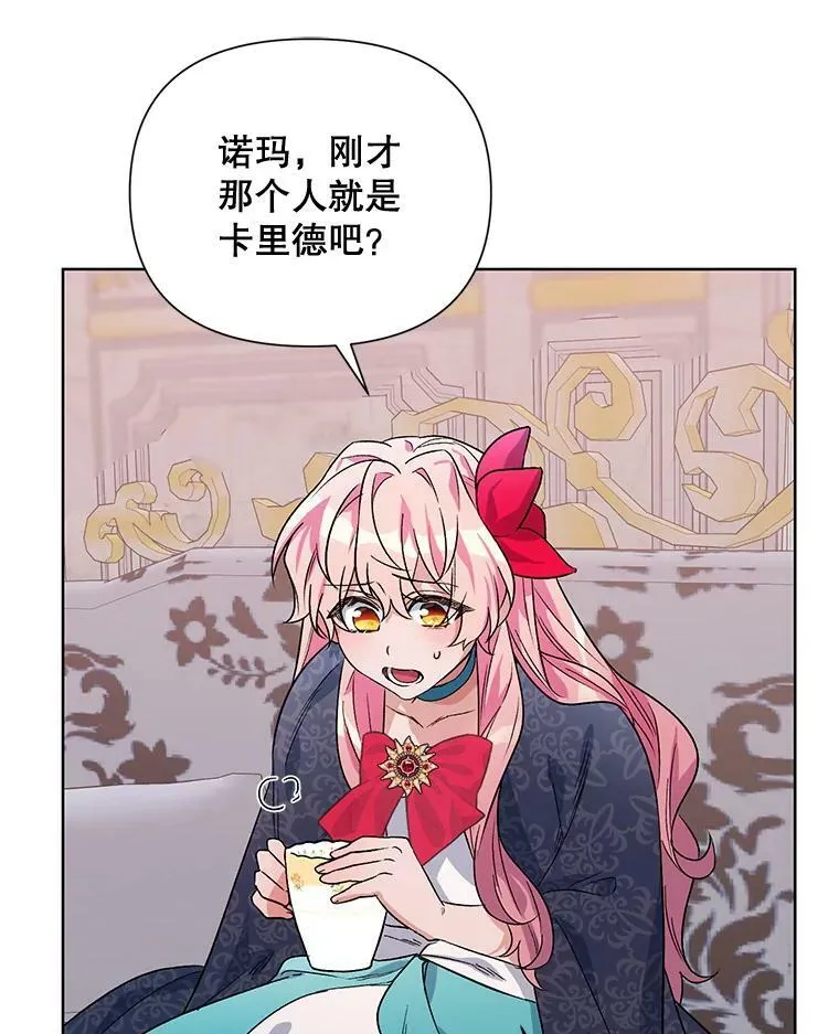 34.公主的往事 第48页