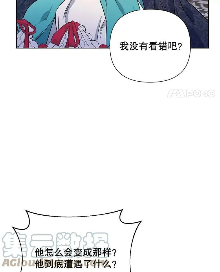 34.公主的往事 第49页