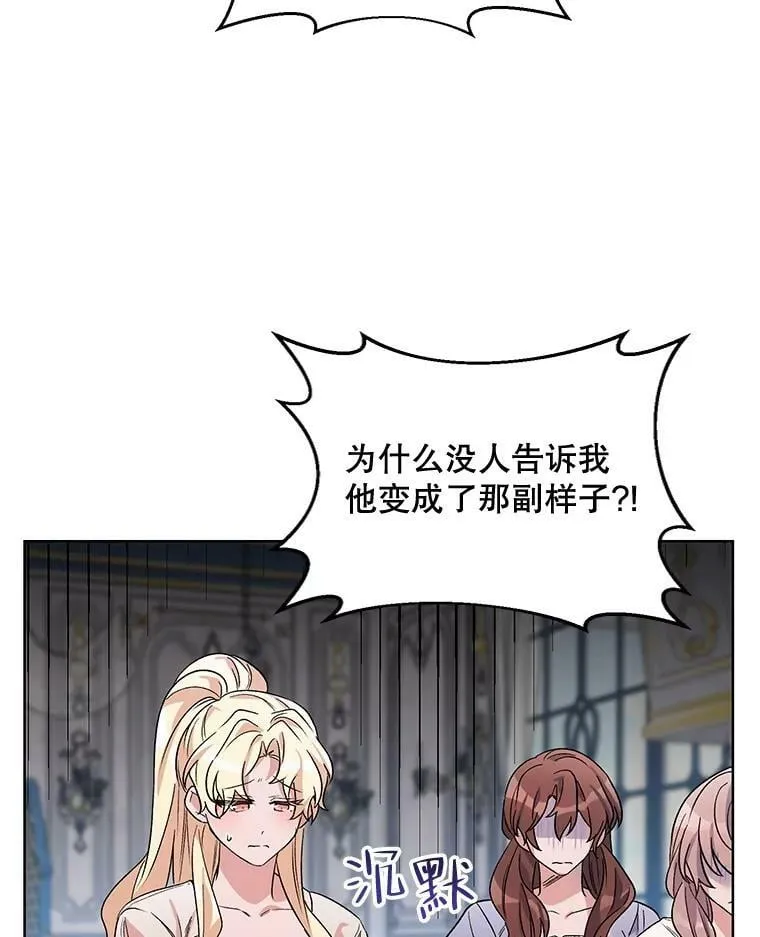 34.公主的往事 第51页