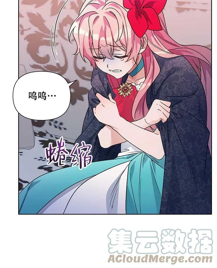 34.公主的往事 第53页