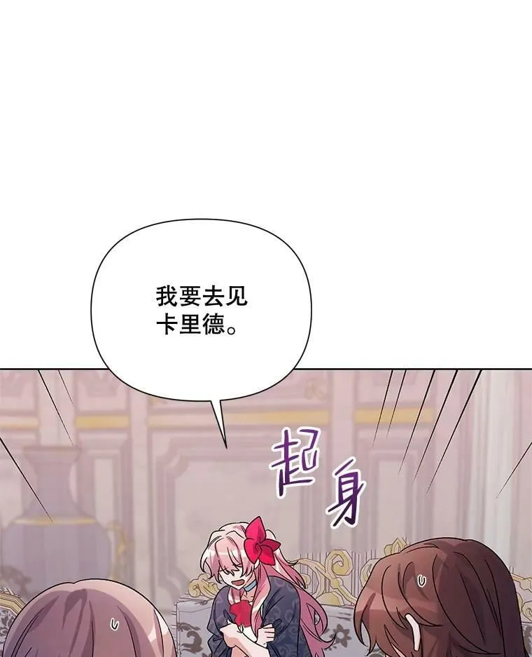 34.公主的往事 第54页