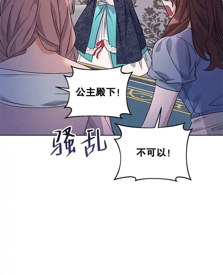 34.公主的往事 第55页