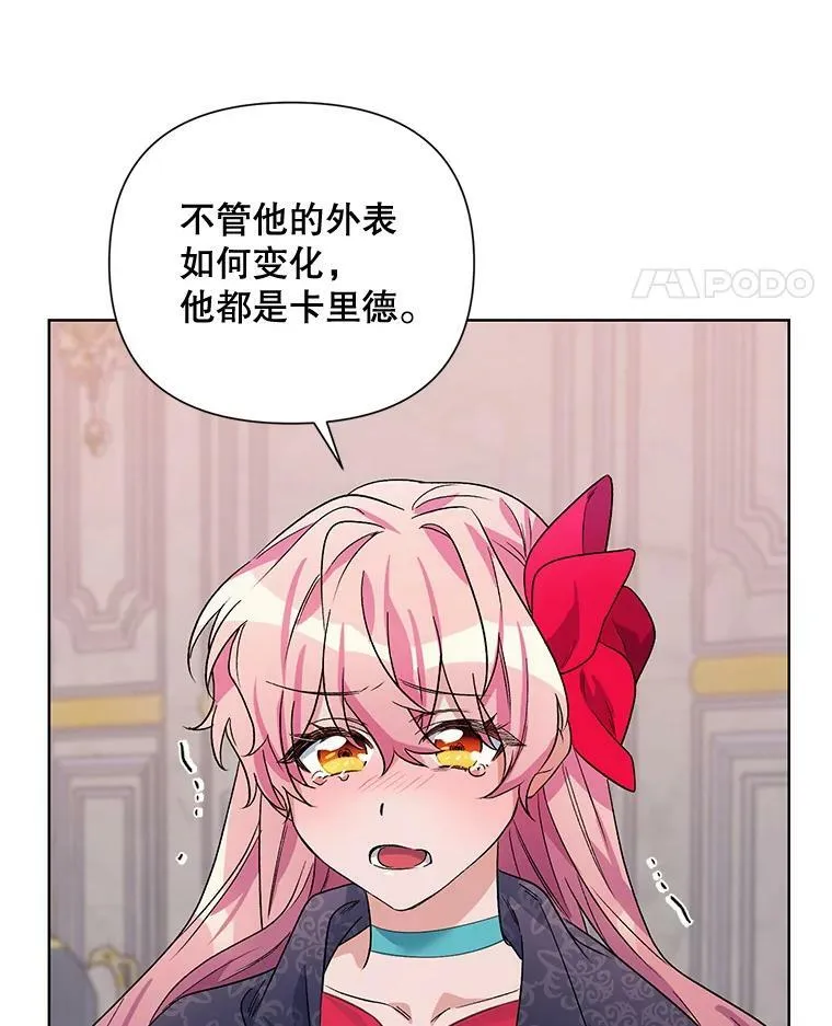 34.公主的往事 第56页