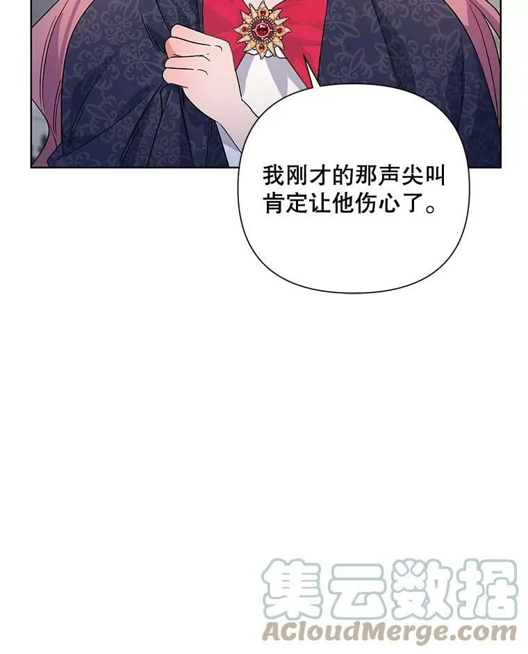 34.公主的往事 第57页