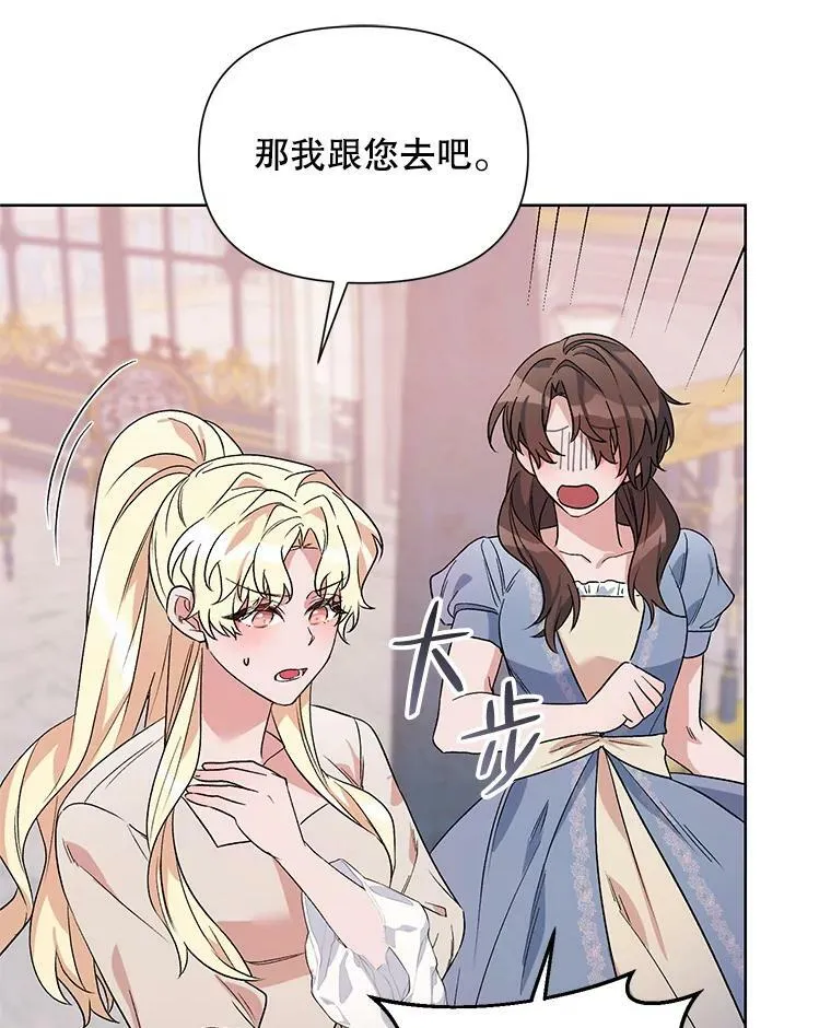 34.公主的往事 第58页