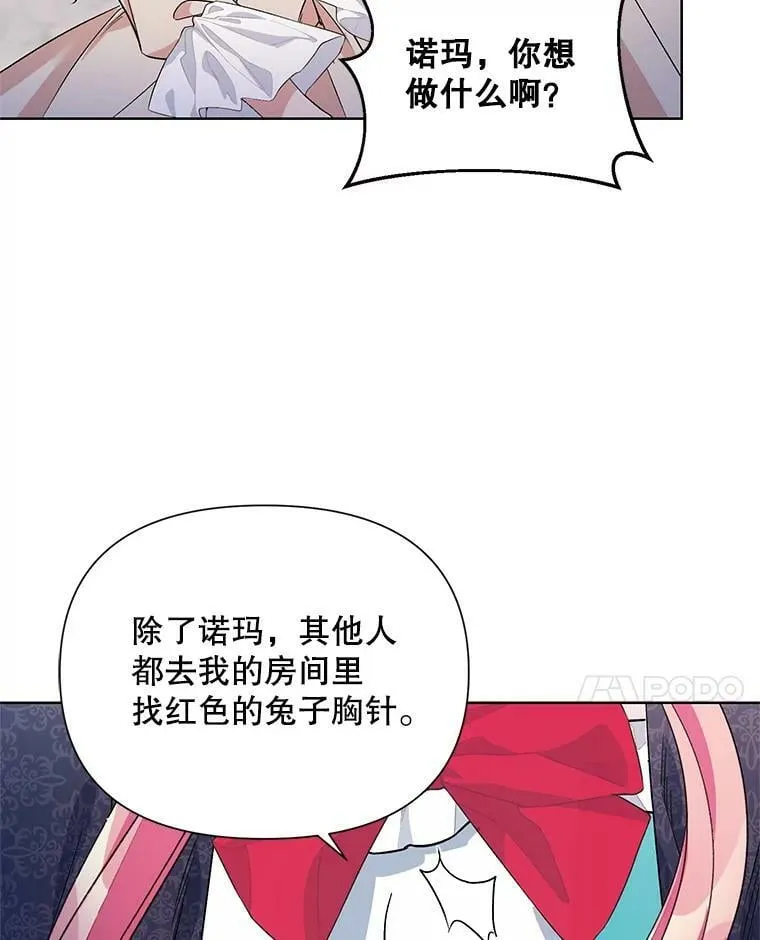 34.公主的往事 第59页